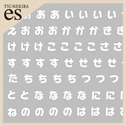 【es】推し文字ひらがな 白