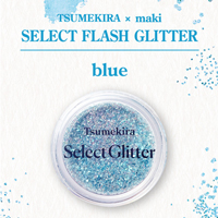 TSUMEKIRA×maki セレクトフラッシュグリッター blue