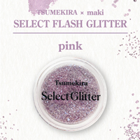 TSUMEKIRA×maki セレクトフラッシュグリッター pink