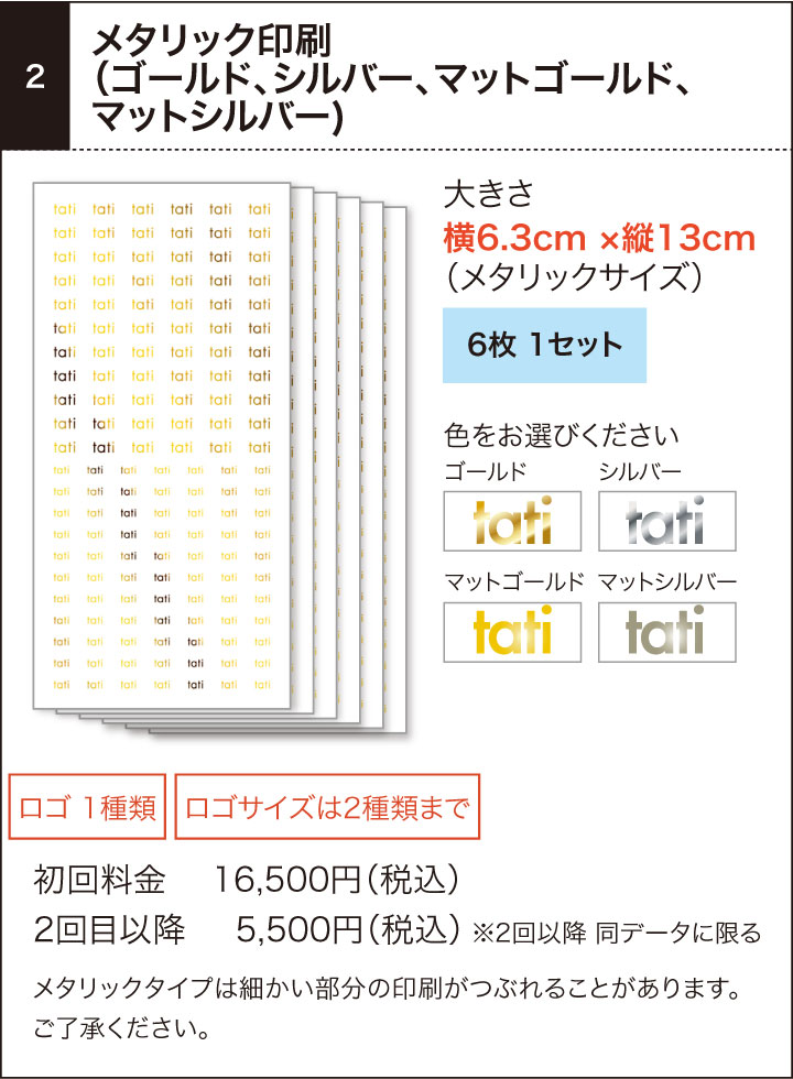 ネイルシール ツメキラ レジンシール レジンクラブ サロン オリジナル ロゴシール